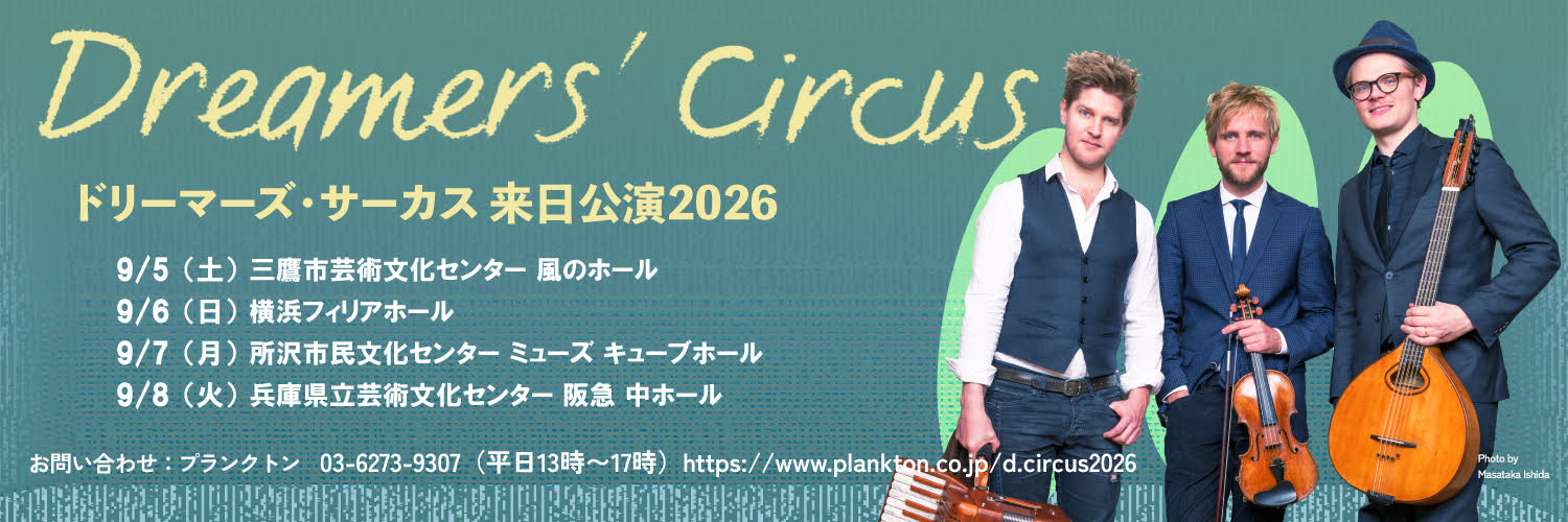 ケルティック・クリスマス