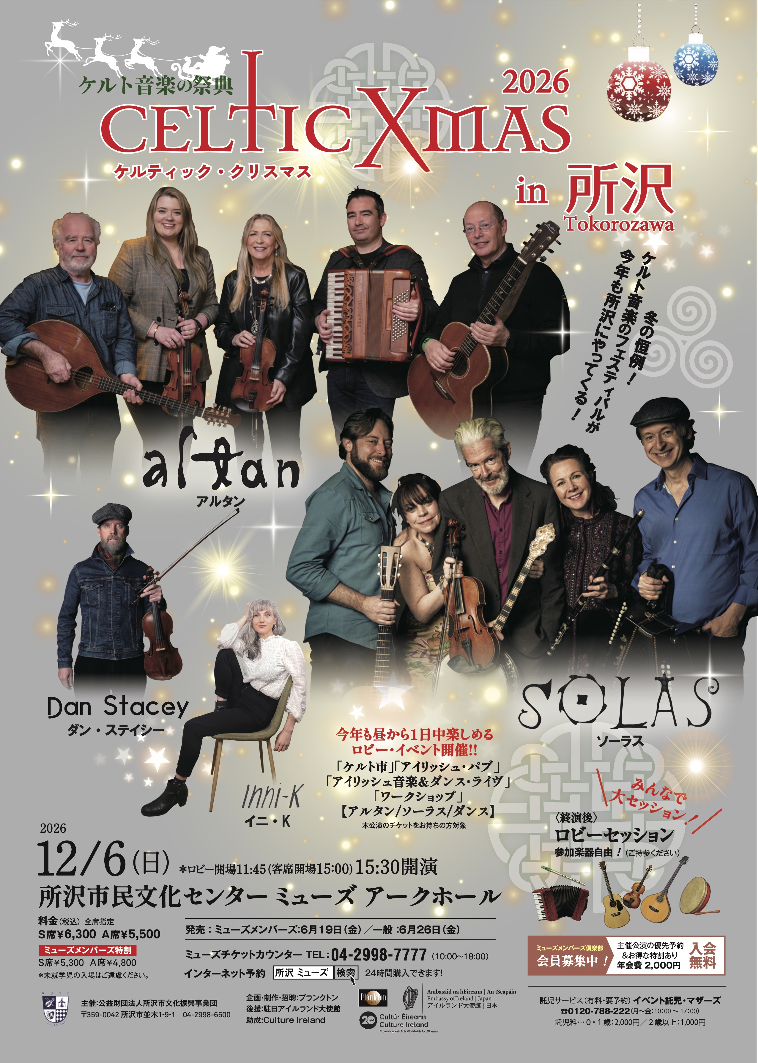 埼玉公演フライヤー